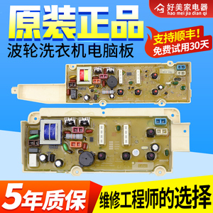 三洋洗衣机电脑板XQB50/60/65-JD156S/JD256S/JD356S/M856N主板一