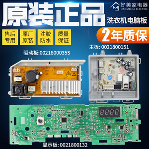 G90/100726B12G海尔洗衣机电脑板电源主板变频板电路板EG9012B26G