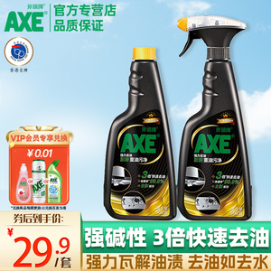 AXE斧头牌厨房重油污净500g强力去油污神器家用一喷净清洗清洁剂