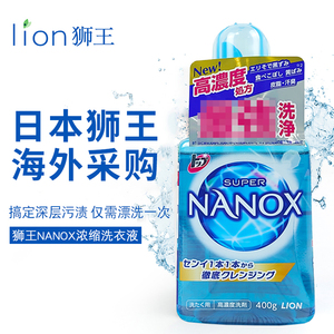 日本进口LION狮王NANOX纳米乐浓缩洗衣液去渍消臭衣物护理400g