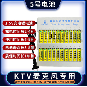 蓝电aa5号充电电池大容量套装ktv麦克风话筒1.5V可充电五号锂电池
