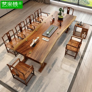 原木黑胡桃木大板茶桌新中式禅意不规则自然边长方形功夫泡茶方桌