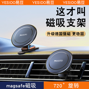 YESIDO车载手机支架magsafe强磁吸导航汽车用出风口新款iPhone15