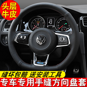 适用于大众高尔夫7GTI Rline方向盘套真皮手缝迈腾速腾朗逸把套