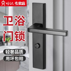 卫生间门锁厕所洗手间浴室锁家用单舌锁具铝合金面板门把手无钥匙