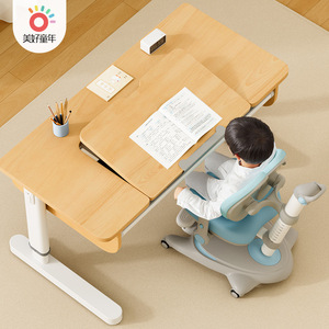 美好童年儿童学习桌实木书桌小学生家用可升降写字桌课桌椅子套装