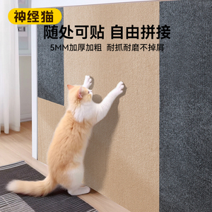 防猫抓沙发保护贴猫爪套猫咪挠门皮沙发神器膜罩猫抓板猫玩具剑麻