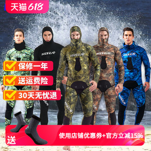 自由潜水服男保暖防寒冬季大码357mm10分体湿加厚装备橡胶水母衣