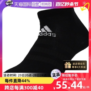 【自营】Adidas阿迪达斯袜子男袜女袜新款舒适短筒袜休闲袜DZ9402