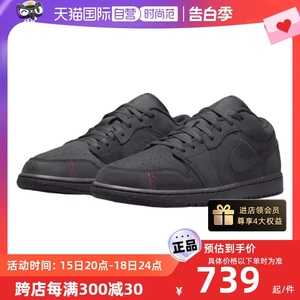 【自营】Nike/耐克 AJ1男子时尚低帮篮球休闲鞋 FD8635-001