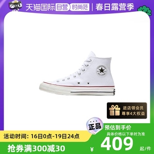 【自营】CONVERSE匡威男女鞋情侣帆布鞋162056C