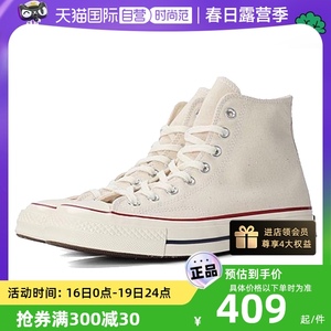 【自营】Converse匡威秋新款男女1970s高帮帆布鞋板鞋162053C