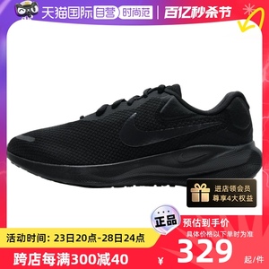 【自营】Nike耐克男鞋REVOLUTION 7轻便透气缓震跑步鞋FB8501-001