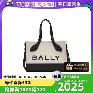 【自营】Bally/巴利女士BAR KEEP ON XS织物配皮手提单肩斜挎包