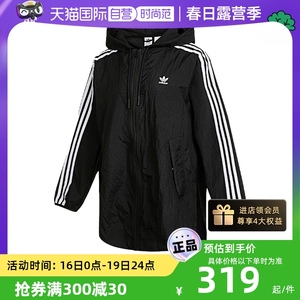 【自营】Adidas阿迪达斯三叶草女装运动服休闲连帽夹克外套GN2780