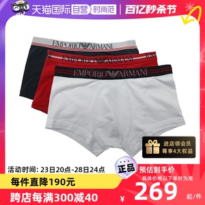 【自营】EMPORIO ARMANI阿玛尼男士22新品平角裤内裤3条装
