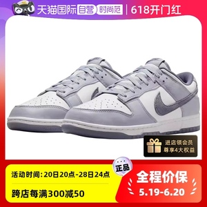 【自营】Nike/耐克 DUNK LOW 春夏季男款舒适运动休闲低帮板鞋