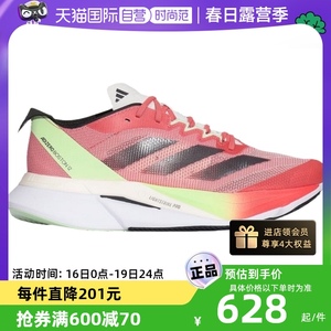 【自营】Adidas/阿迪达斯箱根限定系列女士马拉松跑步鞋IG5926