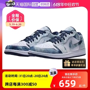 【自营】Nike/耐克 AIR JORDAN 1 LOW SE 运动篮球男鞋CZ8455-100