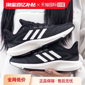 【自营】阿迪达斯男女运动鞋舒适耐磨减震情侣同款休闲跑步鞋