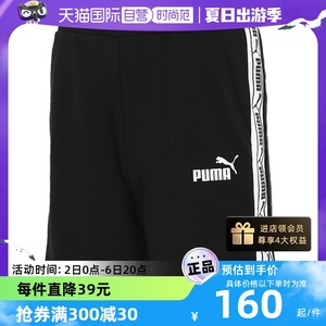 【自营】PUMA彪马短裤男夏季串标运动裤透气宽松五分裤健身休闲