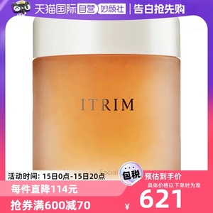 【自营】进口ITRIM面部磨砂膏100g提亮肤色清洁毛孔去角质