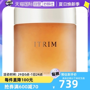【自营】进口ITRIM面部磨砂膏100g提亮肤色清洁毛孔去角质