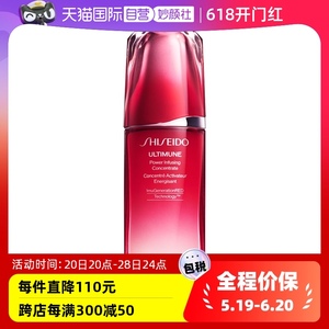 【自营】资生堂红腰子红研肌活精华露补水保湿75ml护肤肌底液修护