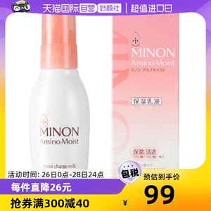 【自营】MINON/蜜浓氨基酸保湿乳液100g补水敏感肌修护温和进口