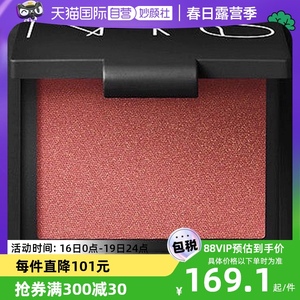 【自营】Nars/娜斯经典修容腮红盘4.8gOrgasm新款愉悦红粉色炫色