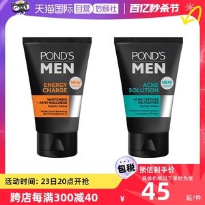 【自营】Ponds/旁氏男士洗面奶控油洁面乳醒肤焕能保湿洁面补水