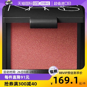 【自营】Nars/娜斯经典修容腮红盘4.8gOrgasm新款愉悦红粉色炫色