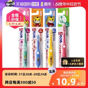 日本进口Sunstar巧虎婴儿乳牙刷 儿童宝宝小孩牙刷0.5-2-4-6-12岁