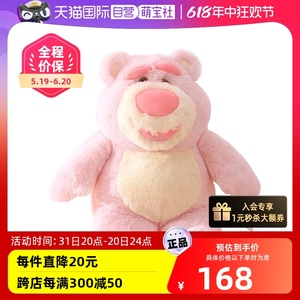 【自营】迪士尼樱花粉色草莓熊毛绒公仔玩偶玩具总动员抱抱熊娃娃