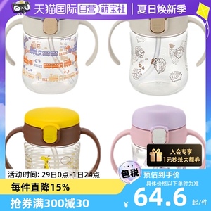 【自营】日本Richell利其尔儿童水杯宝宝饮水杯直饮吸管杯保温杯
