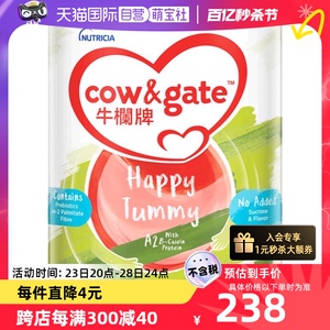 【自营】Cow&Gate牛栏牌A2 Β-酪蛋白奶粉3段 1岁起900g进口宝宝