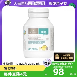 【自营】bioisland/佰澳朗德DHA藻油滴剂胶囊6月婴幼儿童60粒/瓶