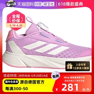 【自营】阿迪达斯童鞋透气网面缓震旋钮鞋带女童运动跑步鞋IF5987