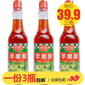 【开胃苹果醋】厨邦苹果醋420ml*3凉拌即食醋调配果汁泡菜饮用醋