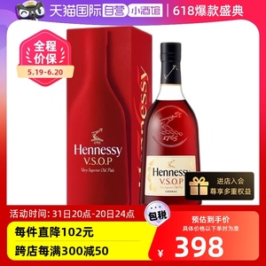 【自营】Hennessy轩尼诗VSOP新版法国干邑白兰地700ml洋酒
