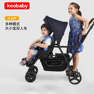 Koobaby双胞胎前后座一大一小婴儿车二胎双人遛娃神器儿童手推车