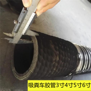 黑色抽粪车管钢丝骨架橡胶管4寸5寸6寸高压耐磨抽水管排污管抽沙