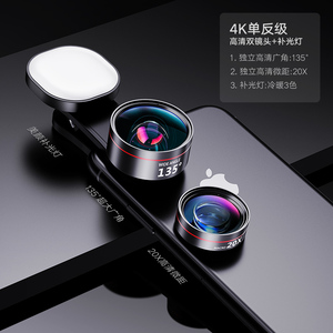 小天4k超广角手机镜头华为苹果专业单反高清拍摄前置外置摄像头