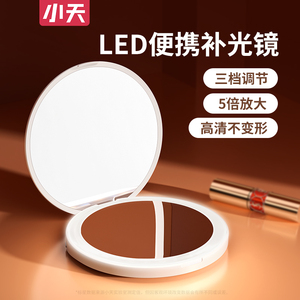 2023新款手持化妆镜带灯便携LED折叠圆小镜子放大随身补光美妆镜