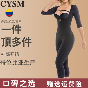 cysm产后塑身连体衣收腹拜拜袖提臀束腰抽脂术后美体收腿收副乳衣