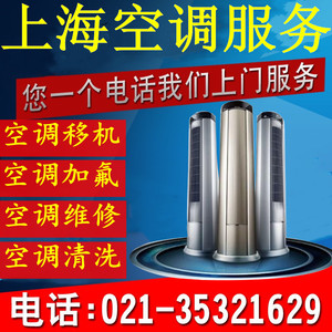 上海全区高价空调回收 空调移机 拆空调清洗加氟利昂空调维修安装