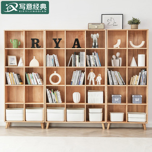日式全实木书柜自由组合格子柜橡木背景墙书架北欧书房落地书橱