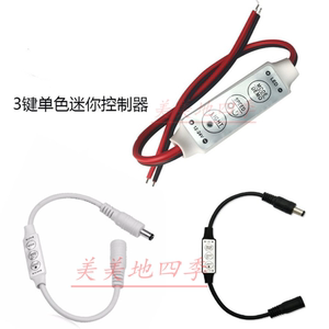 5V 24v单色LED灯带USB控制开关呼吸闪烁DC头遥控调光器RF射频灯带