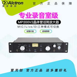 Alctron爱克创 MP200 V2录音话筒放大器专业麦克风音频放大器话放