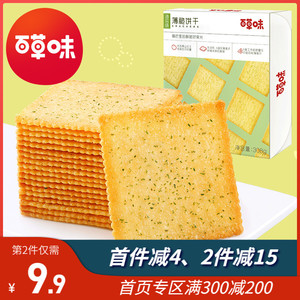 海苔煎饼 淘宝拼多多热销海苔煎饼货源拿货 阿里巴巴货源